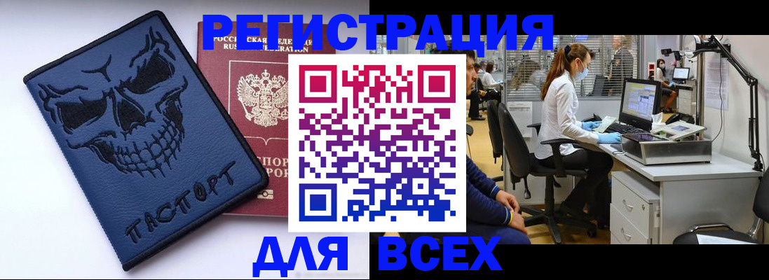 временная регистрация законно в Черкесске
