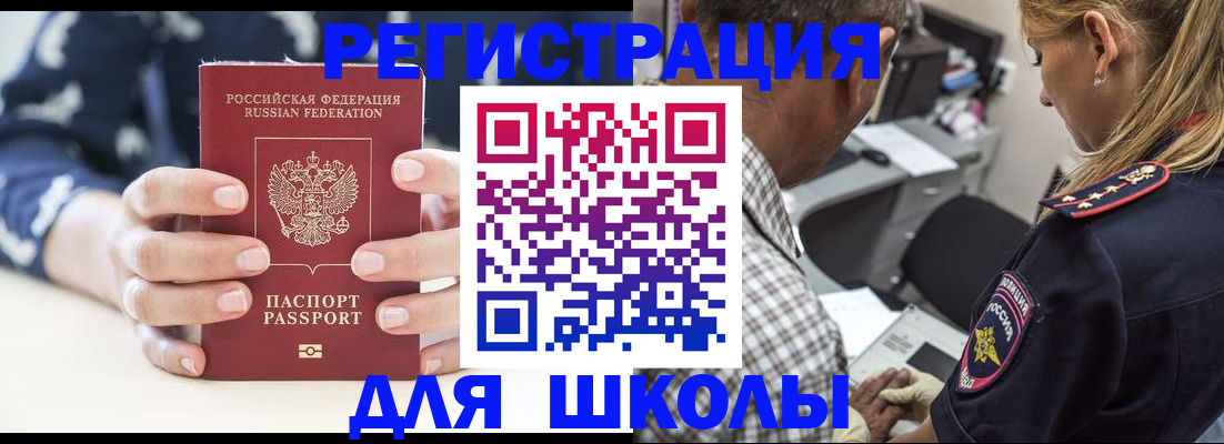 прописка поиск в Черкесске