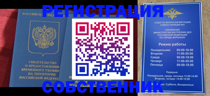 регистрация в Черкесске