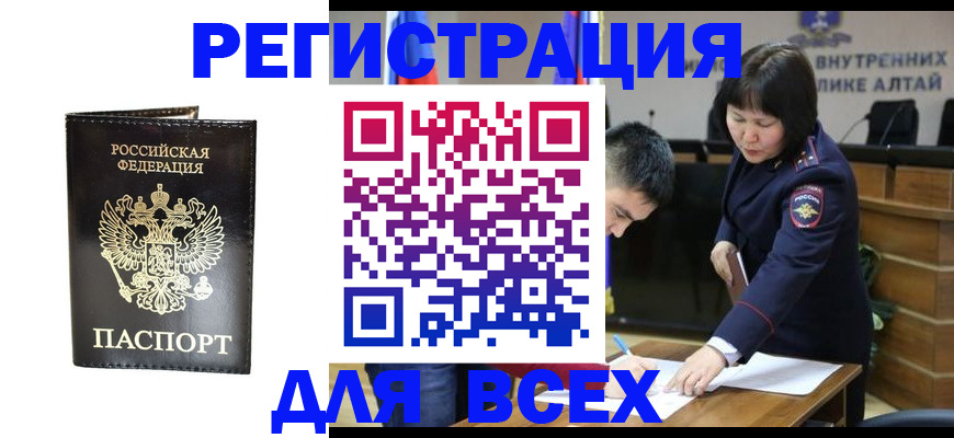 прописка поиск в Черкесске