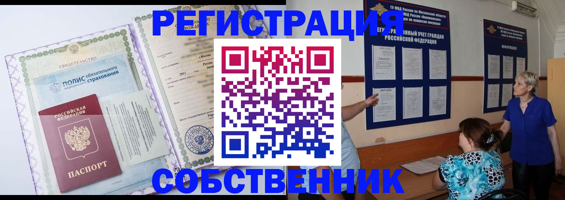 миграционный учет в Черкесске
